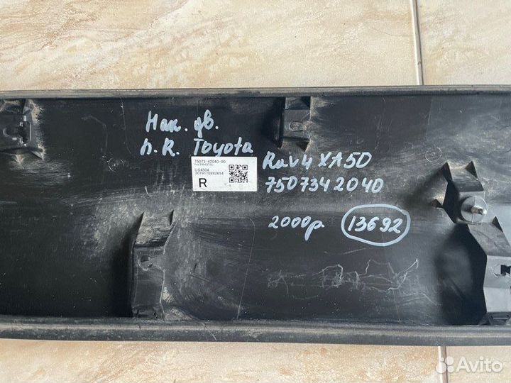 Накладка двери передняя правая Toyota Rav 4 Xa 50