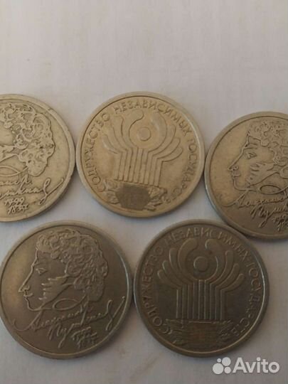 1 рубль Пушкина 1999 спмд 2шт ммд 1 шт снг 2 шт
