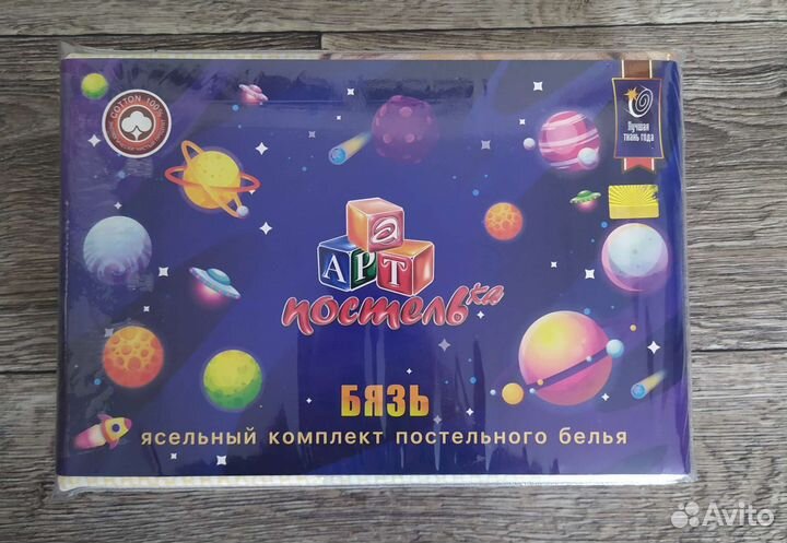 Детское постельное бельё