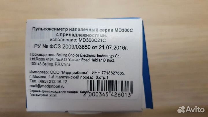 Пульсоксиметр медицинский ChoiceMMed MD300C21С