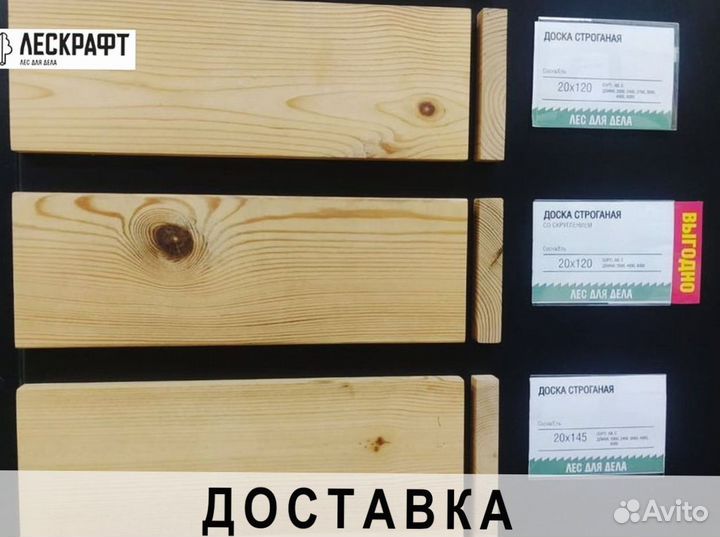 Доска строганая 45*195*3000 мм сорт C скругление