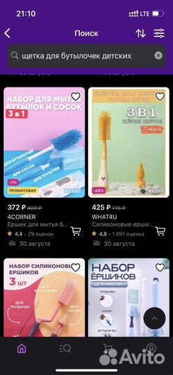 Щетка для бутылочек и сосок новая