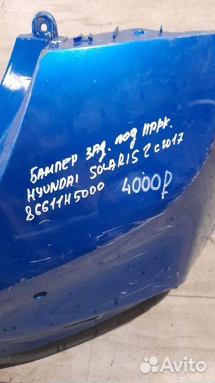 Бампер задний под парктроники Hyundai Solaris 2 С