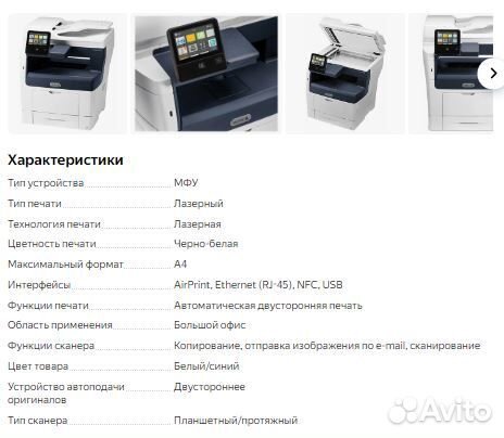 Мфу Xerox B405 настольный лазерный А4