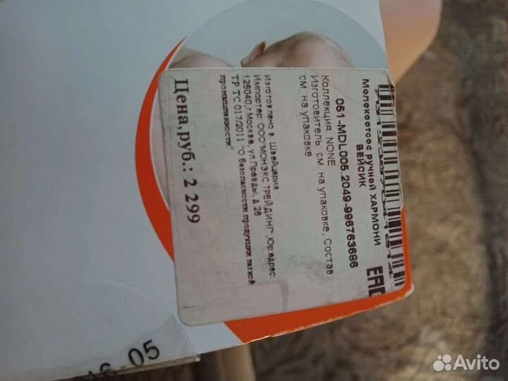 Молокоотсос medela ручной