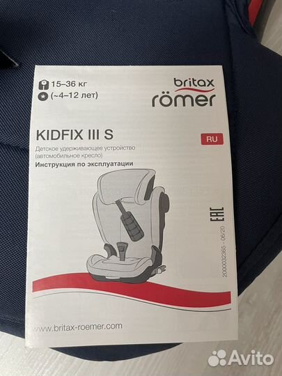 Автокресло Britax Romer III S