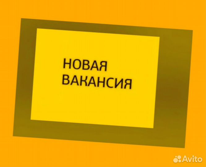 Сборщик заказов Работа вахтой Проживание Еда Аванс