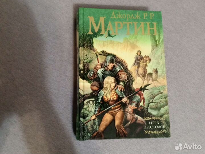 Джордж Р. Р. Мартин - игра престолов (книга первая