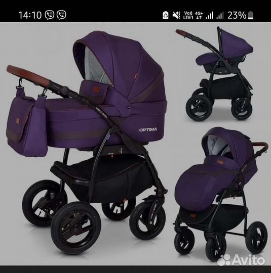 Коляска 3 в 1