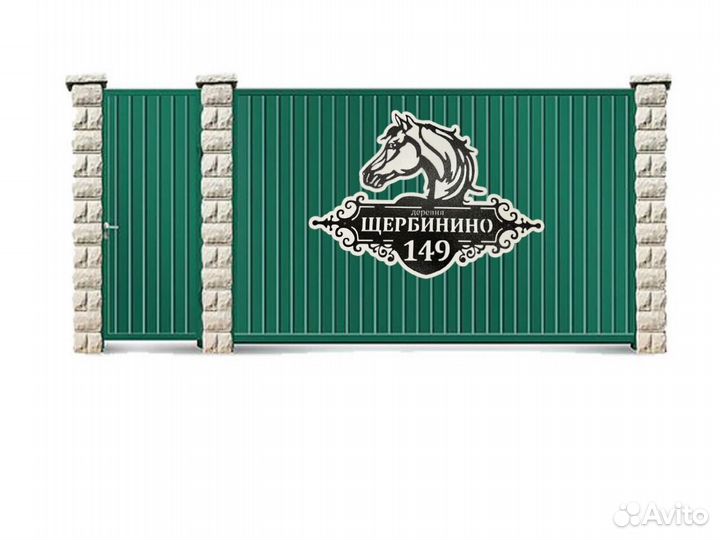 Указатель с адресом на дом