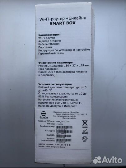 Wifi роутер билайн