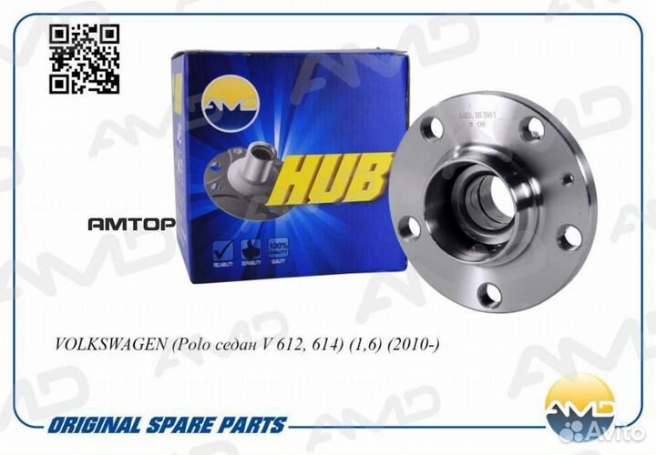 AMD AMD.HUB61 Ступица задняя Amd AMD.HUB61