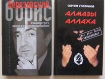 Пол хлебников разговор с варваром. Разговор с варваром пол хлебников книга. Пол хлебников крестный. Книга пола хлебникова. Пол хлебников крестный отец.