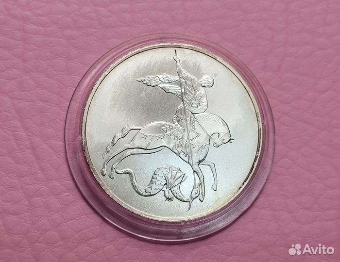 Монета 3 рубля Георгий Победоносец спмд 2010