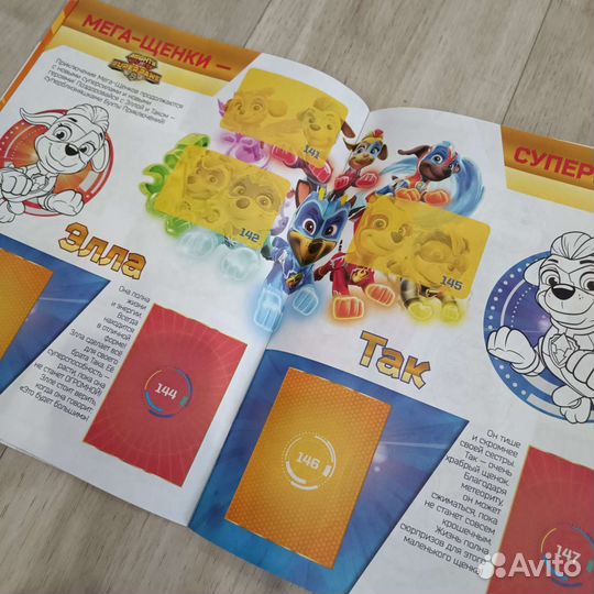 Альбом и 50 пакетиков Panini щенячий патруль