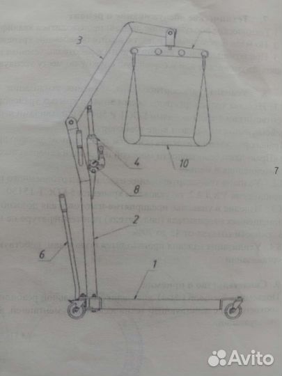 Подьемник для инвалидов