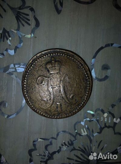 Царские монеты