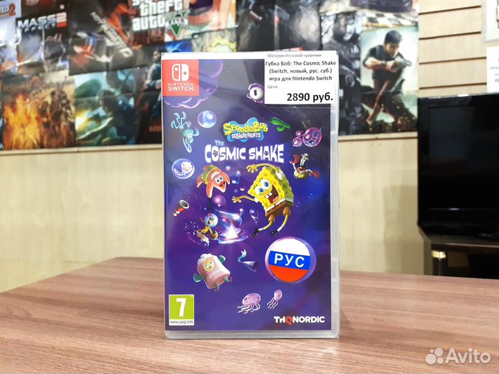 SpongeBob The Cosmic Shake (Switch, новый, рус.)