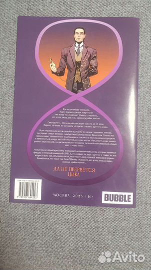 Триптих комикс bubblе в альтернативной обложке