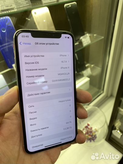 iPhone X, 64 ГБ