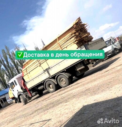 Доска обрезная 50х150