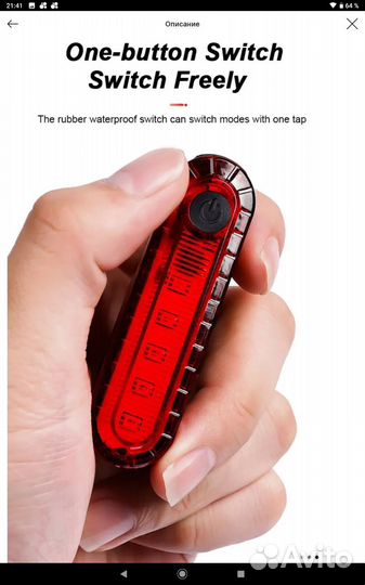 Задний вело фонарь USB