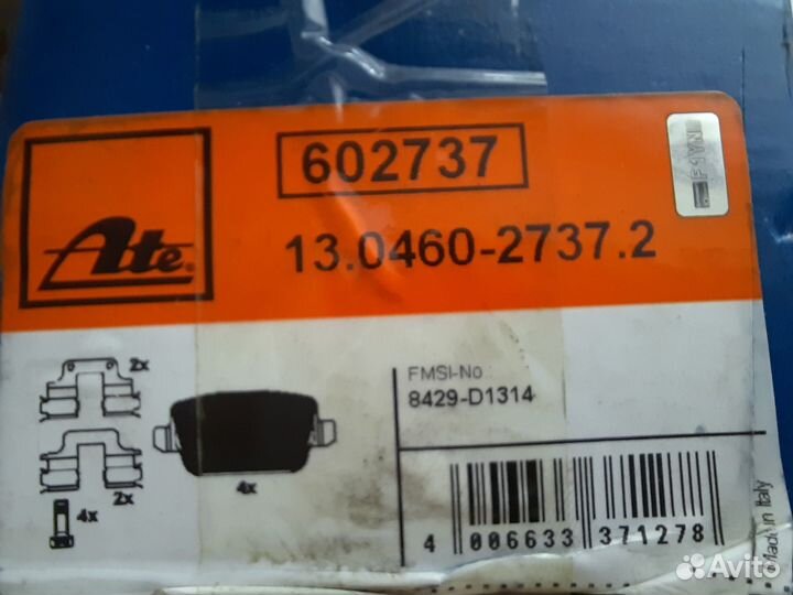 Тормозные колодки