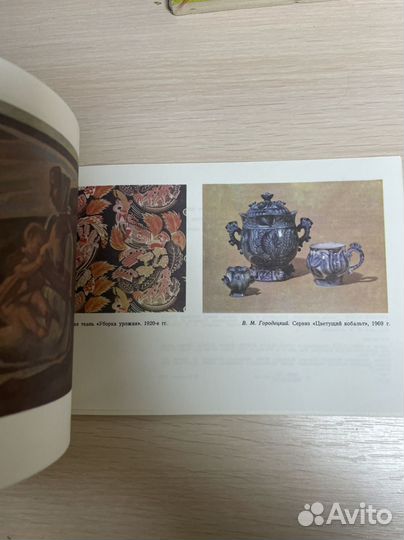 Русский музей. Планы экспозиций. 1978 год