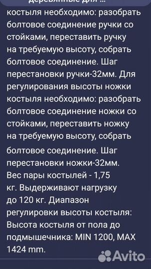 Костыли подмышечные взрослые новые