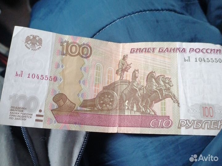 Банкнота с красивым номером