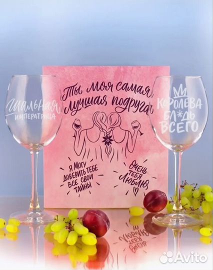 Подарочный набор бокалов с надписью новый