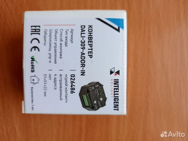 Конвертер dali