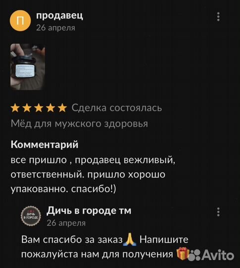 Обретите силу с золотым чудо-мёдом для потенции