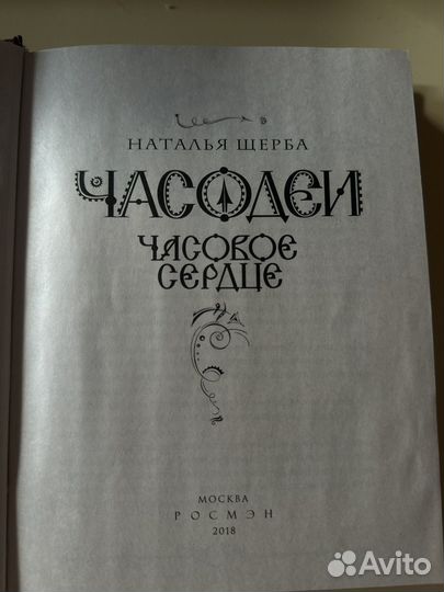 Часодеи. Подарочное издание. Сборник книг