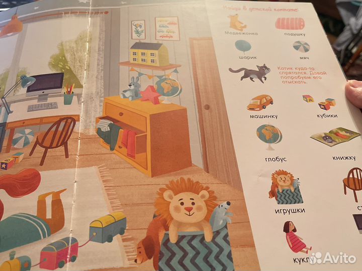 Большая книга первых слов (как новая)