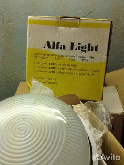 Энергосберегающие светильники