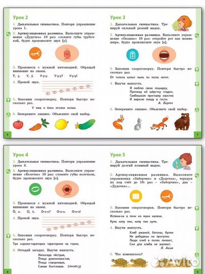 Учебник 1 класса