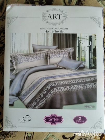 Комплект постельного белья 2 спальный