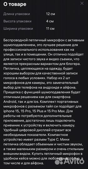 Петличный микрофон (Беспроводной ) - J88 Wireless