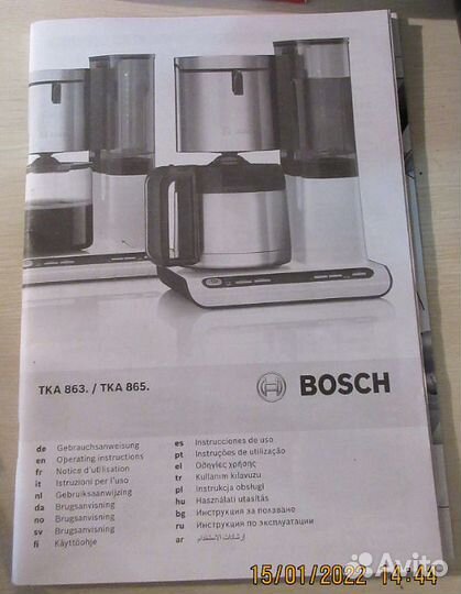 Кофеварка капельная Bosch 8633 с фильтрами