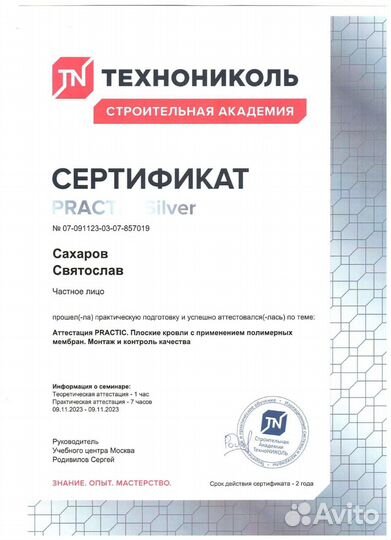 Кровельные работы пвх мембрана, и битумная