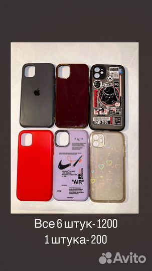 Чехол на iPhone 11