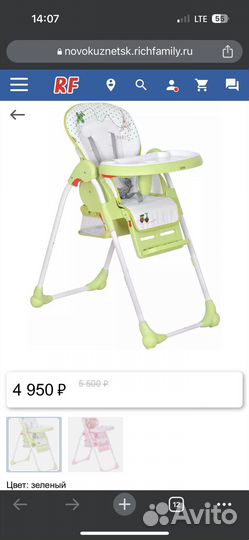 Стульчик для кормления