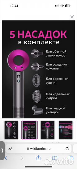 Фен для волос профессиональный новый