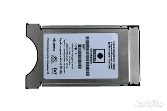 Модуль НТВ+ CI+