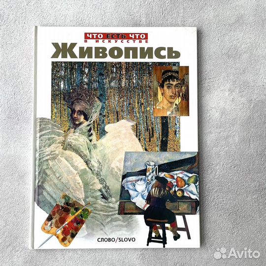 Энциклопедия для школьников Что есть Что, лот 5 кн