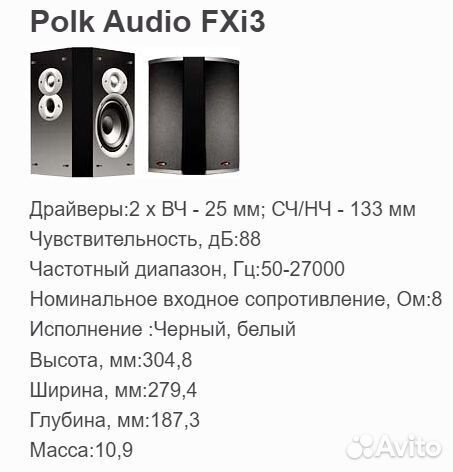 Акустические колонки Полк аудио