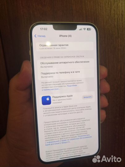iPhone 14 Plus, 128 ГБ