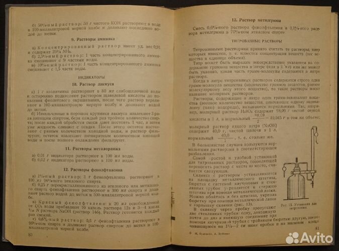 Антикварная книга с автографом, производство кваса