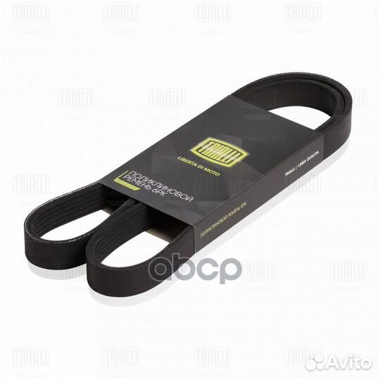 Ремень приводной для а/м VW Tiguan (16) 2.0 TD